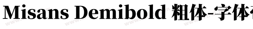 Misans Demibold 粗体字体转换